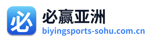 必赢亚洲 Logo